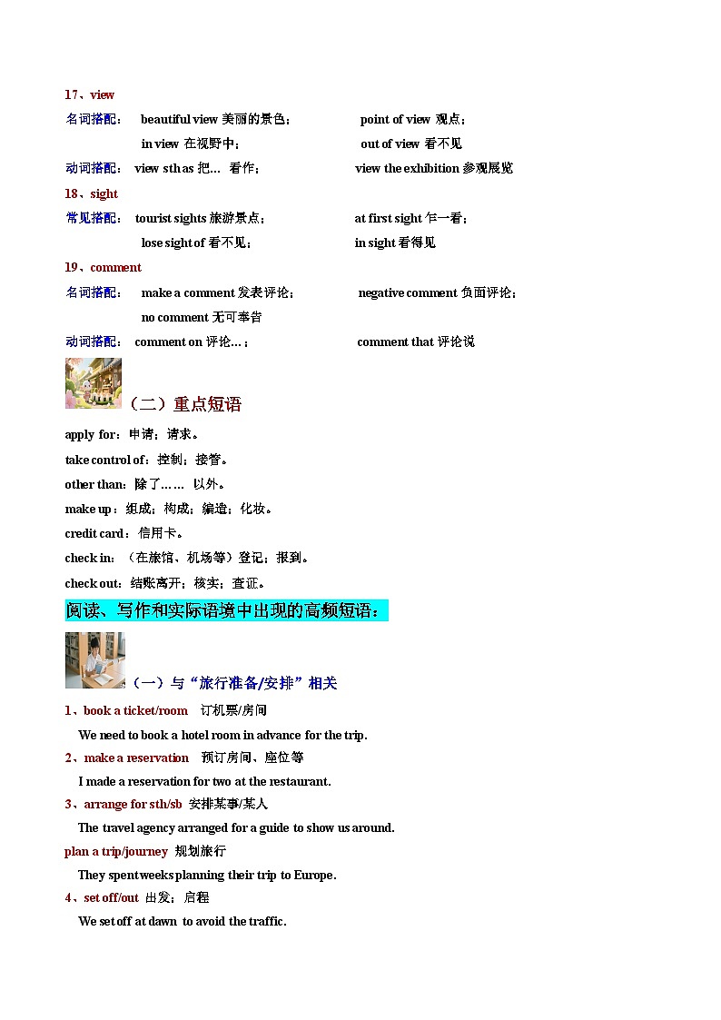 人教版高中英语必修第一册 Unit 2 Travelling around单词短语句型语法（考点专练）(学生版)第3页