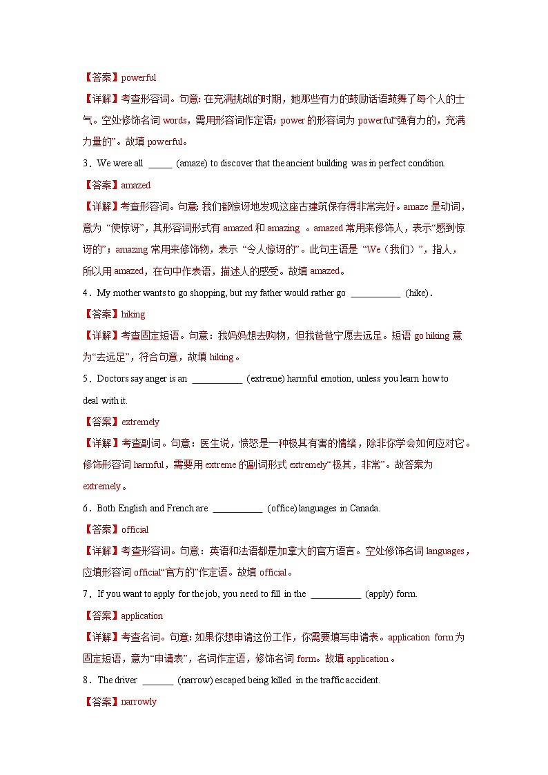 人教版高中英语必修第一册Unit 2 Travelling Around 单词短语句型语法（教材考点精练）（教师版）第2页