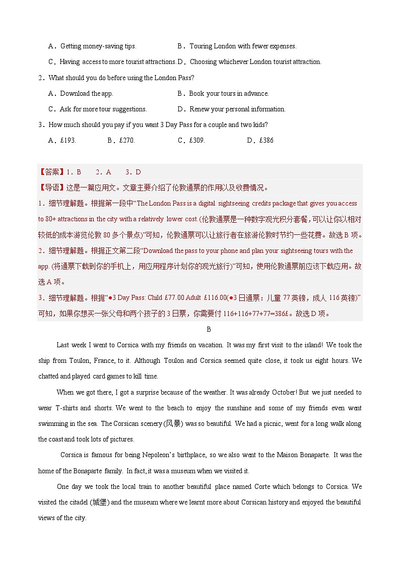 人教版高中英语必修第一册Unit 2 Travelling Around（单元测试·基础卷）（教师版）第2页