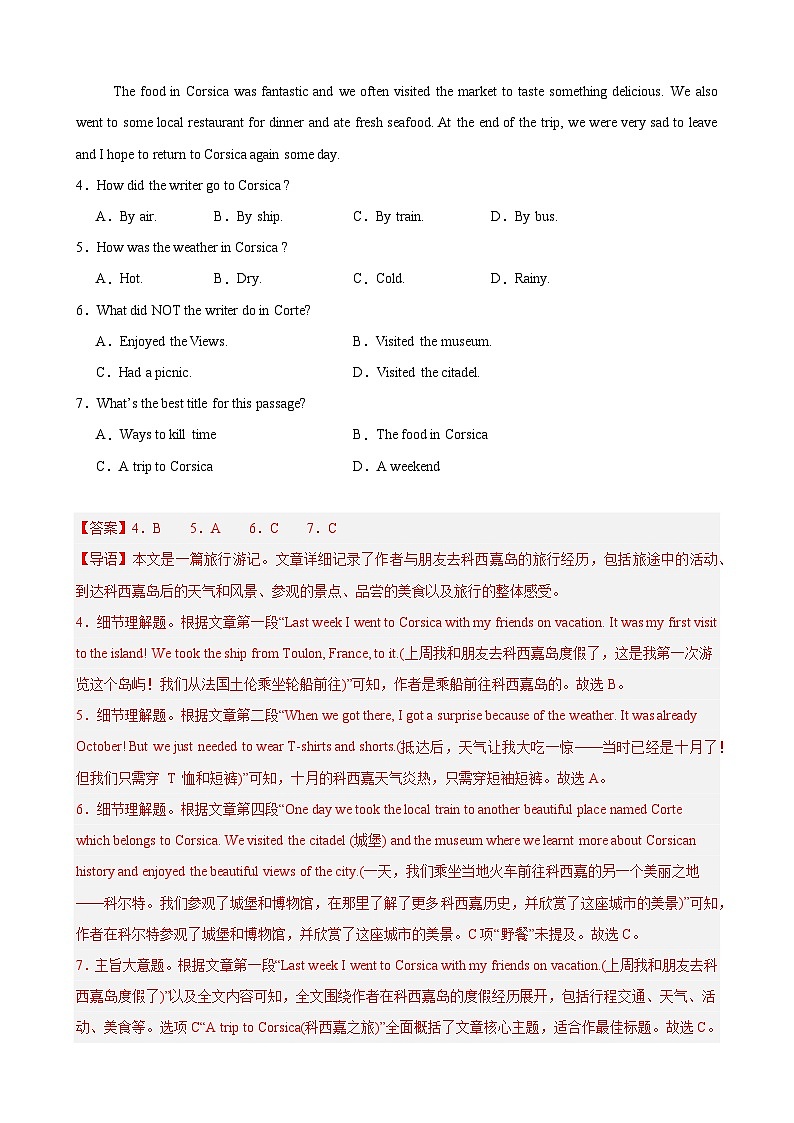 人教版高中英语必修第一册Unit 2 Travelling Around（单元测试·基础卷）（教师版）第3页