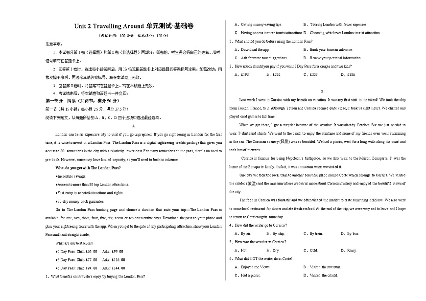 人教版高中英语必修第一册Unit 2 Travelling Around（单元测试·基础卷）（考试版A3）第1页