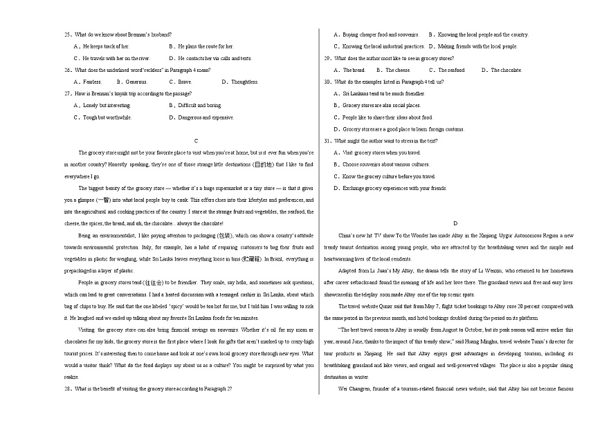 Unit 2 Travelling Around（单元测试·提升卷）（考试版A3）第3页
