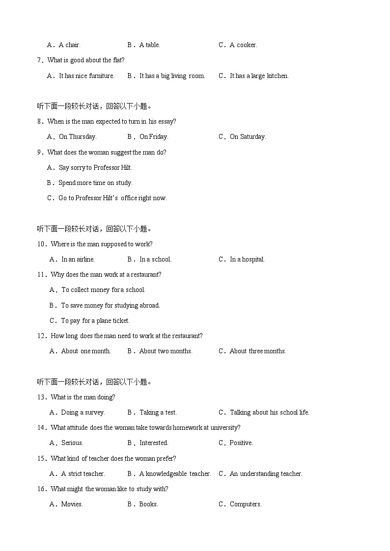 Unit 2 Travelling Around（单元测试·提升卷）（学生版）第2页