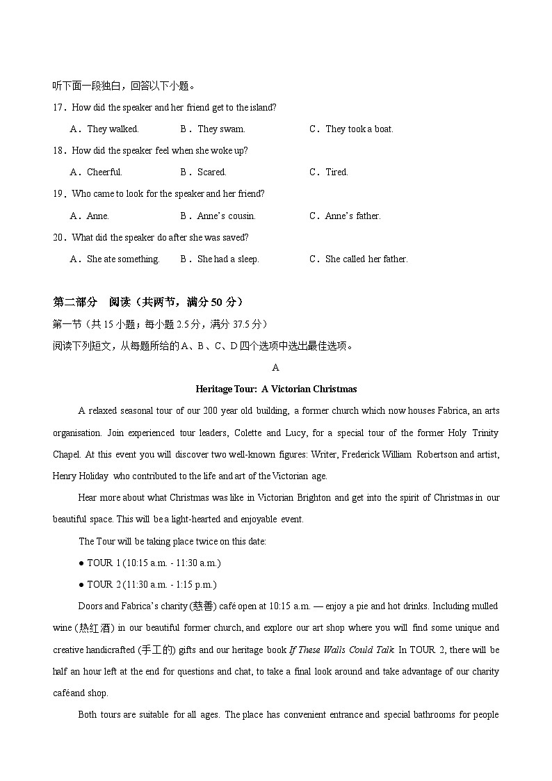 Unit 2 Travelling Around（单元测试·提升卷）（学生版）第3页