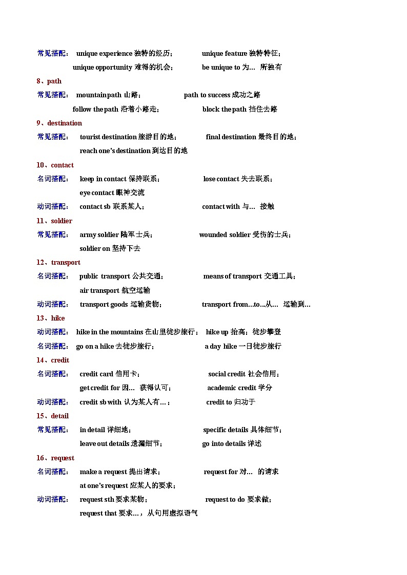 人教版高中英语必修第一册Unit 2 Travelling around单词短语句型语法（考点专练）(教师版)第2页