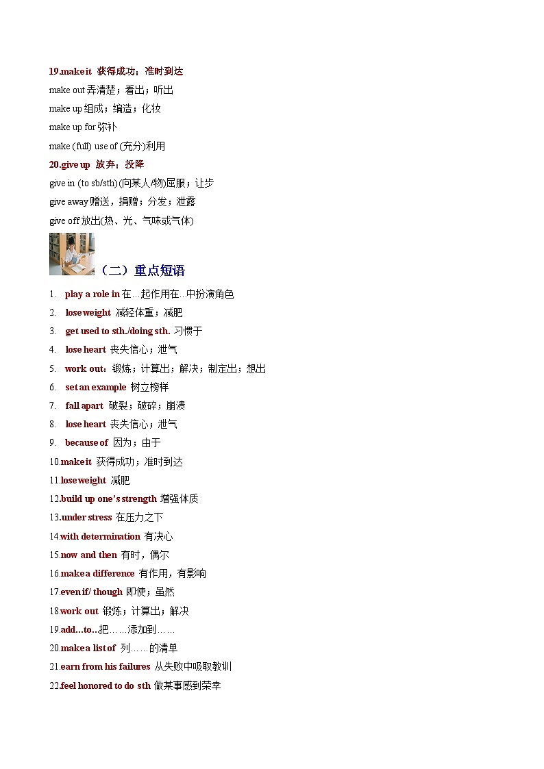 人教版高中英语必修第一册Unit 3 Sports and Fitness单词短语句型语法（考点专练）（教师版）第3页