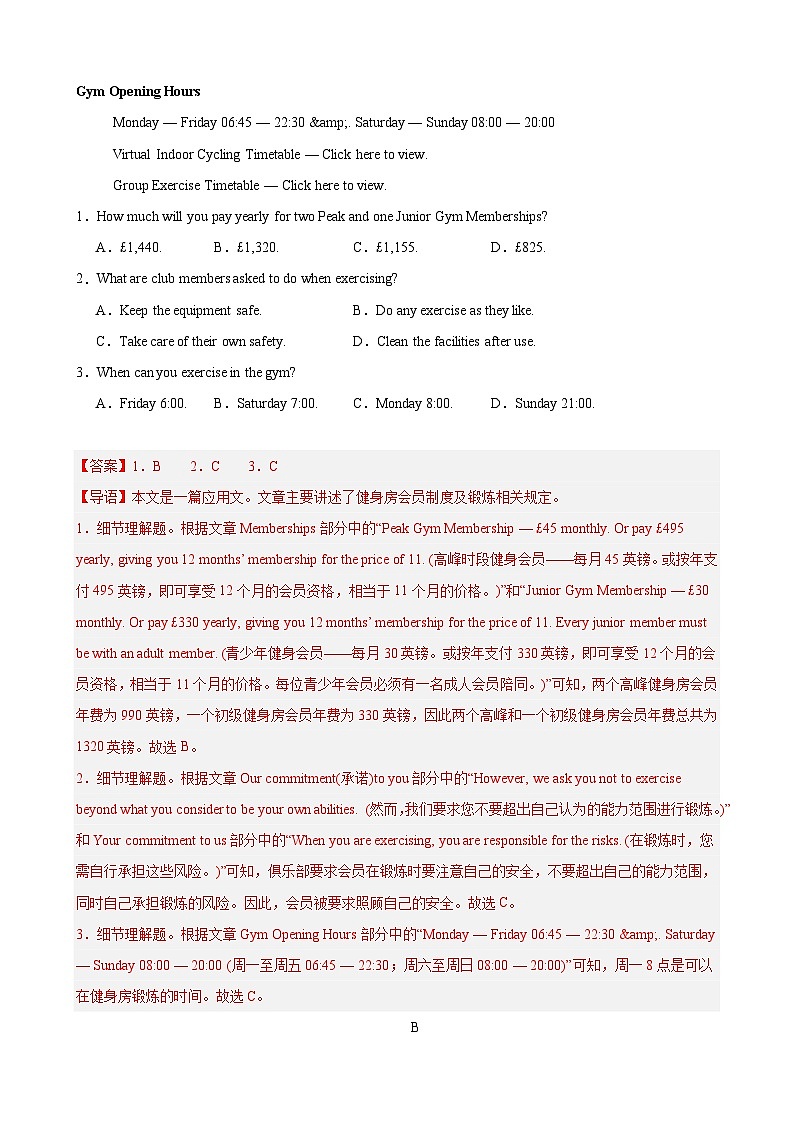 人教版高中英语必修第一册Unit 3 Sports and Fitness（单元测试·基础卷）（教师版）第2页