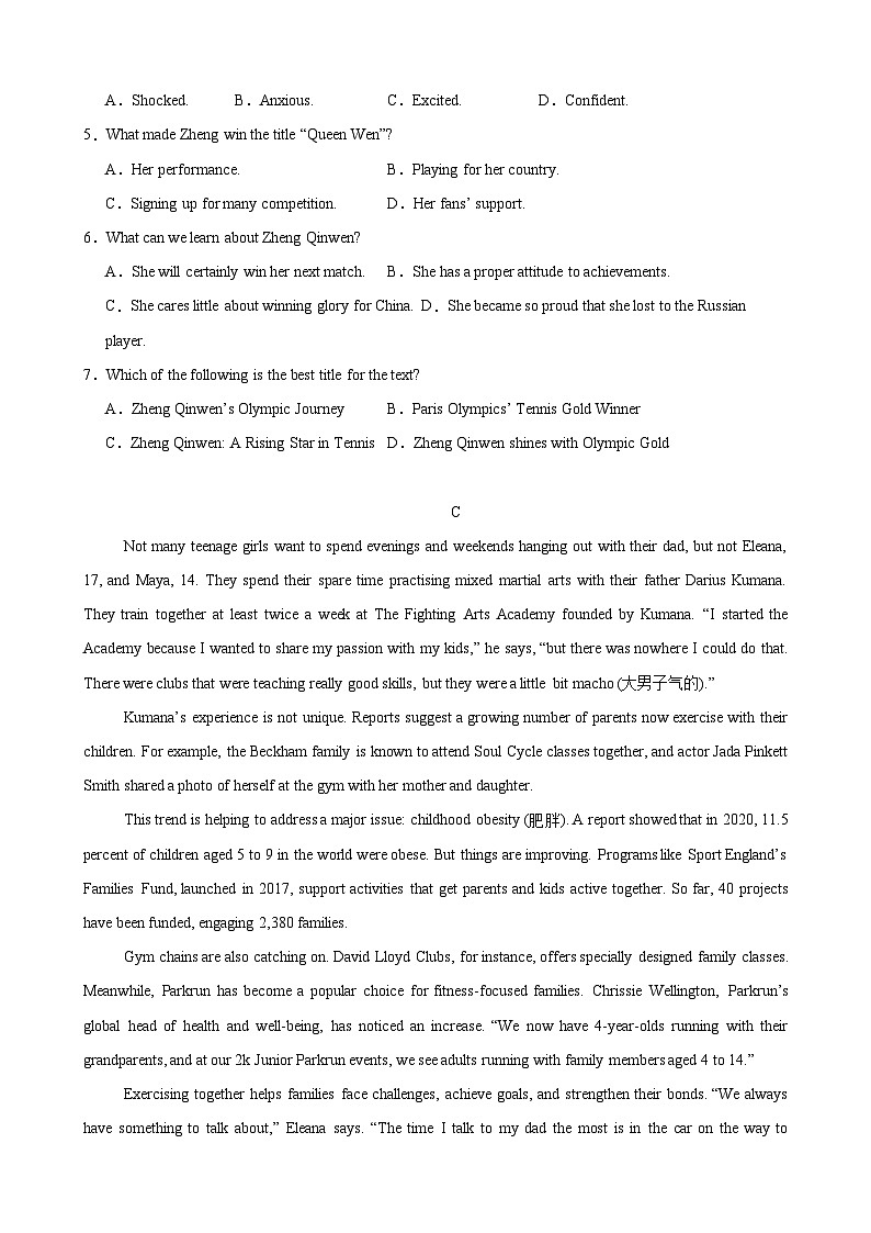 人教版高中英语必修第一册Unit 3 Sports and Fitness（单元测试·基础卷）（学生版）第3页