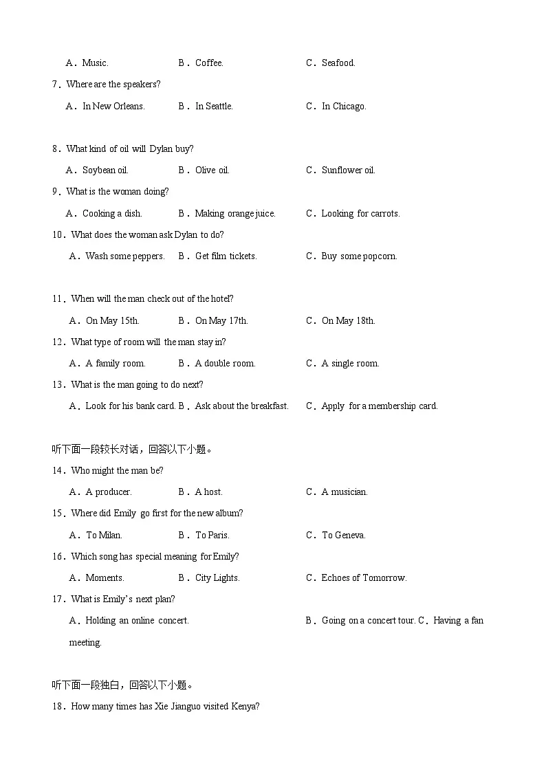 Unit 3 Sports and Fitness（单元测试·提升卷）（学生版）第2页