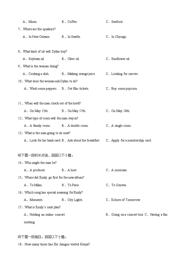 Unit 3 Sports and Fitness（单元测试·提升卷）（学生版）第2页