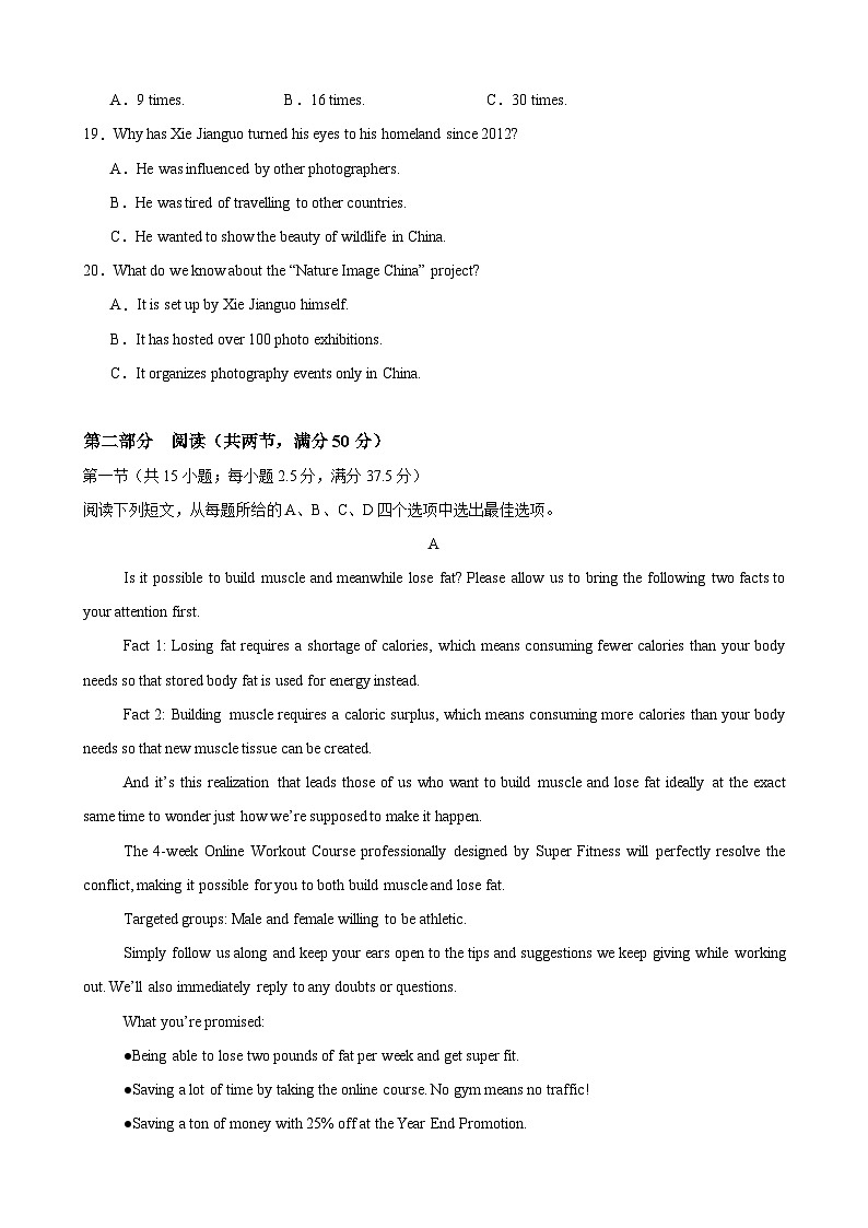 Unit 3 Sports and Fitness（单元测试·提升卷）（学生版）第3页