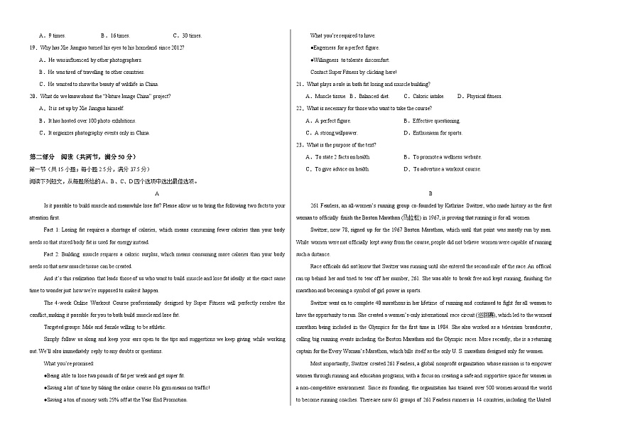 Unit 3 Sports and Fitness（单元测试·提升卷）（考试版A3）第2页