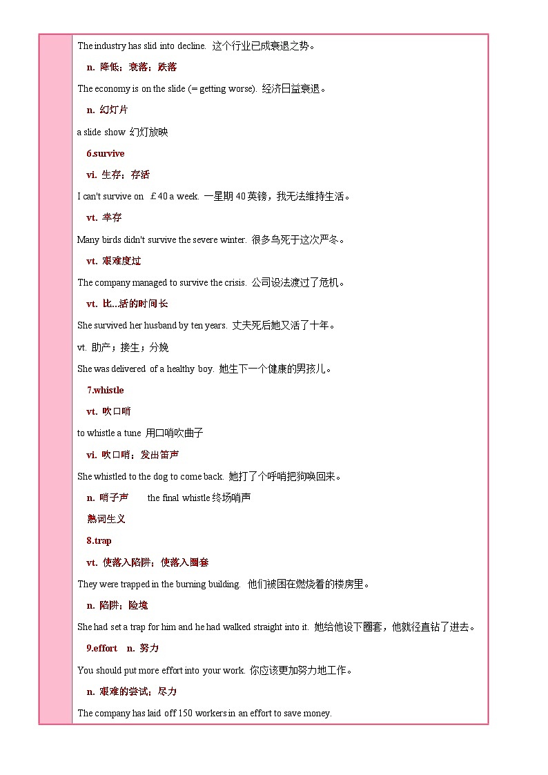 人教版高中英语必修第一册 Unit 4 Natural disasters（知识清单）（挖空版）第3页