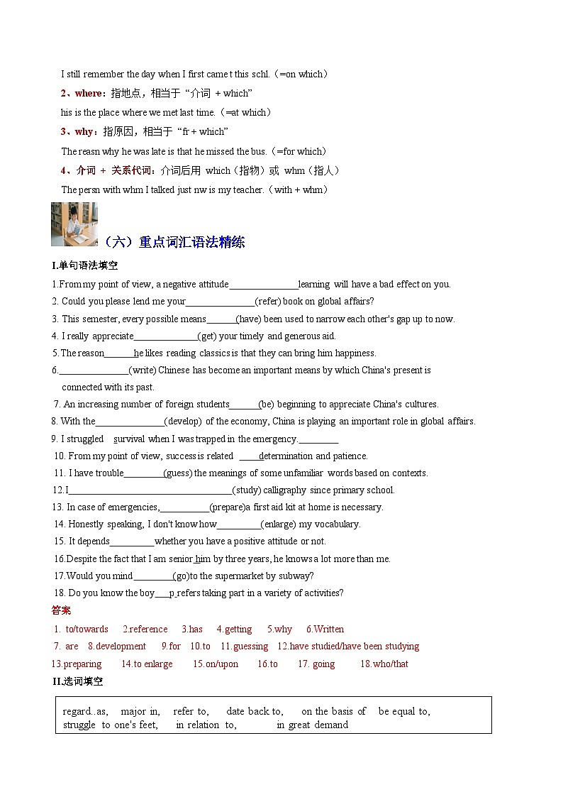 人教版高中英语必修第一册Unit 5 Languages around the World单词短语句型语法（考点专练）（教师版）第3页