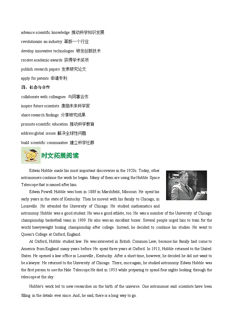 人教版高中英语选择性必修二Unit 1 Science and Scientists 科学和科学家（话题阅读精练）（学生版）第2页