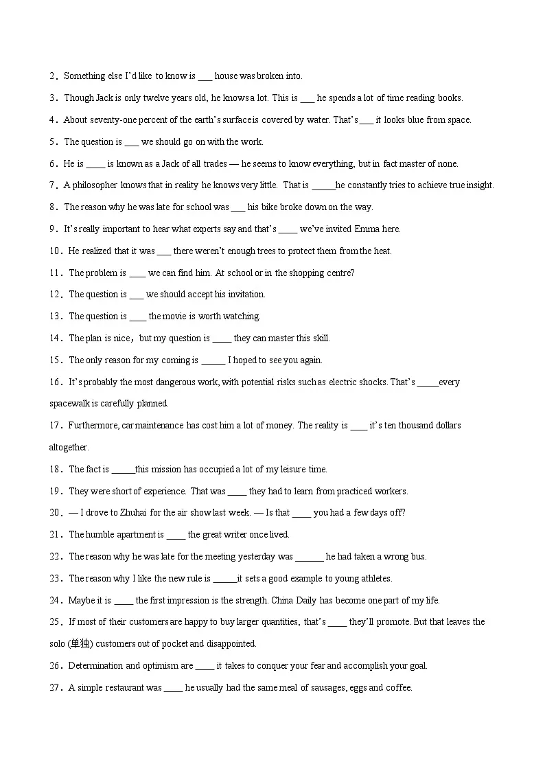 人教版高中英语选择性必修二Unit 1 Science and Scientists 表语从句（单元核心语法精练）（学生版）第3页