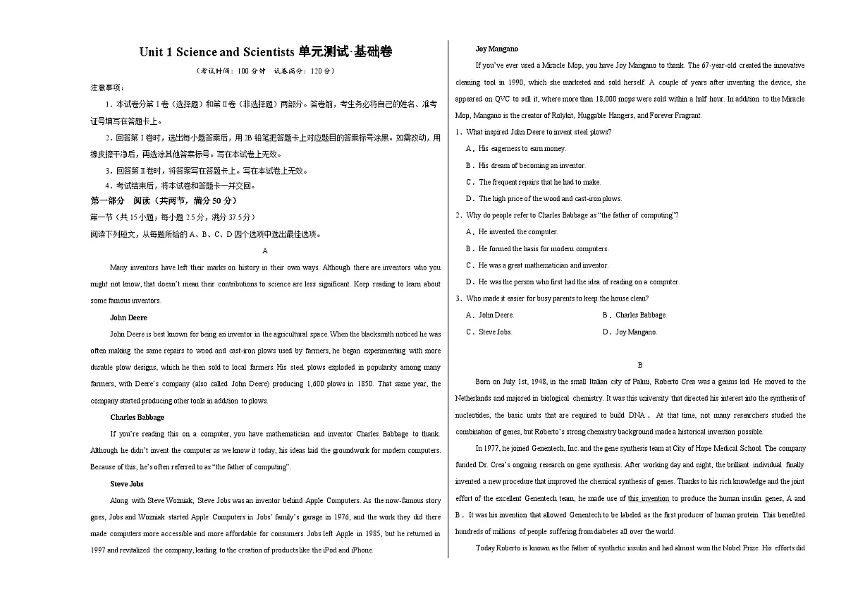 高二英语选择性必修第二册Unit 1单元测试·基础卷（考试版A3）第1页