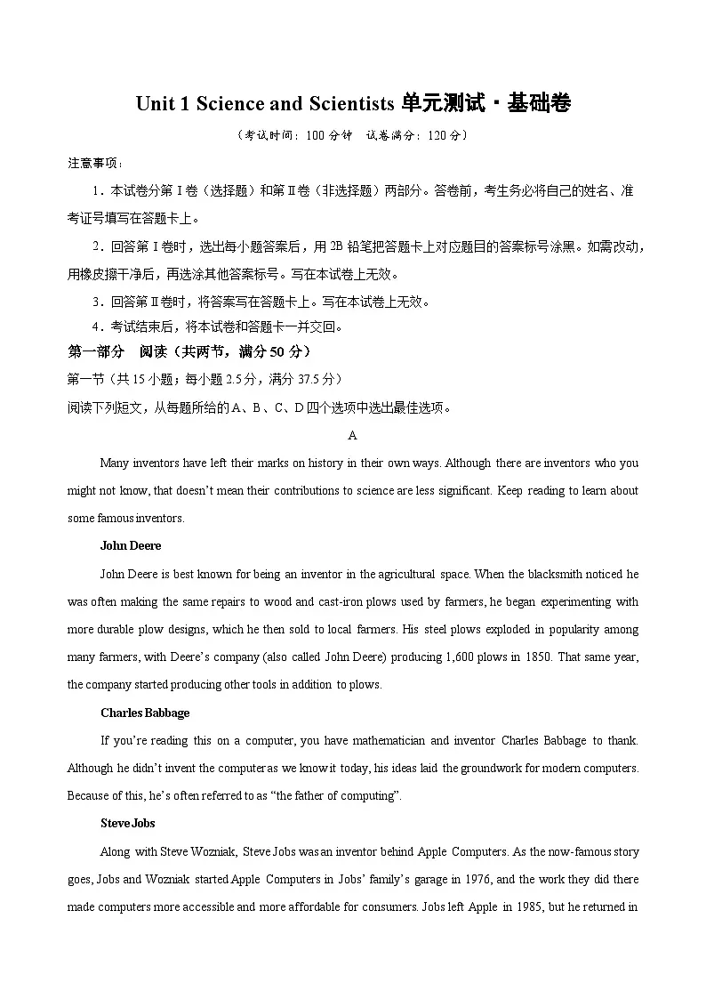 高二英语选择性必修第二册Unit 1单元测试·基础卷（教师版）第1页