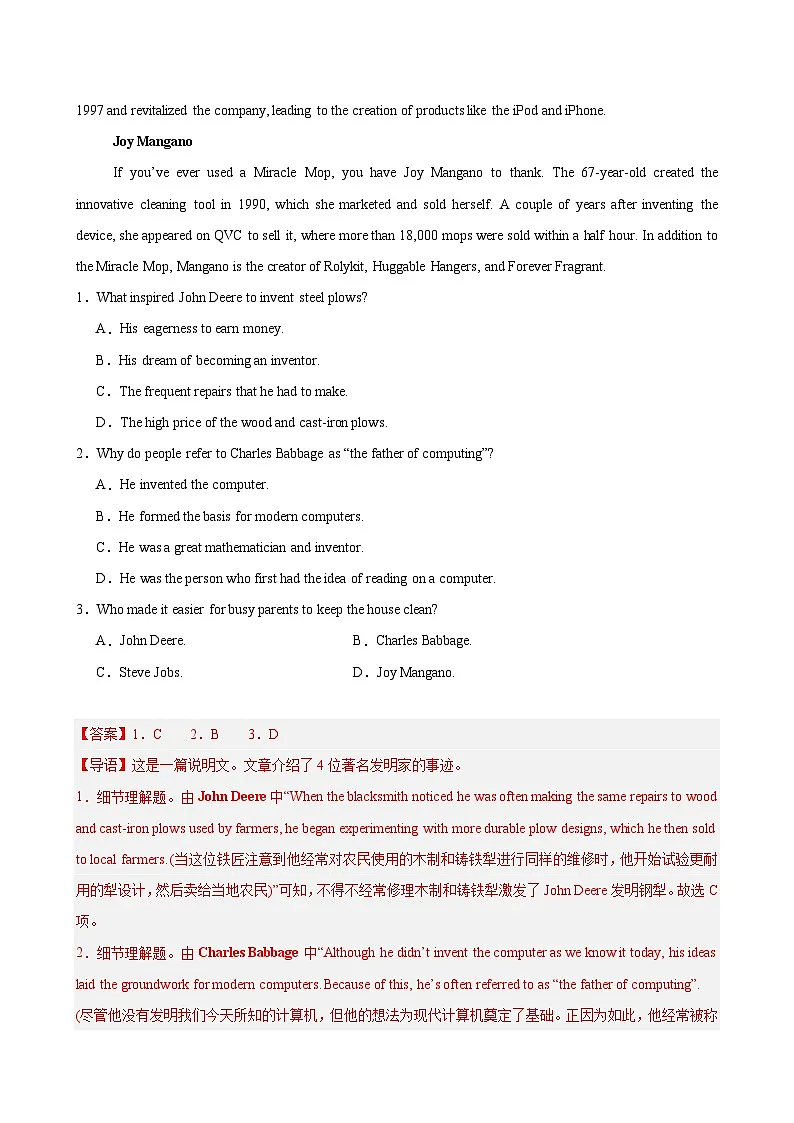 高二英语选择性必修第二册Unit 1单元测试·基础卷（教师版）第2页