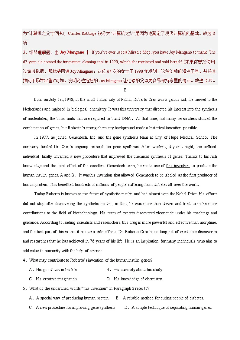 高二英语选择性必修第二册Unit 1单元测试·基础卷（教师版）第3页