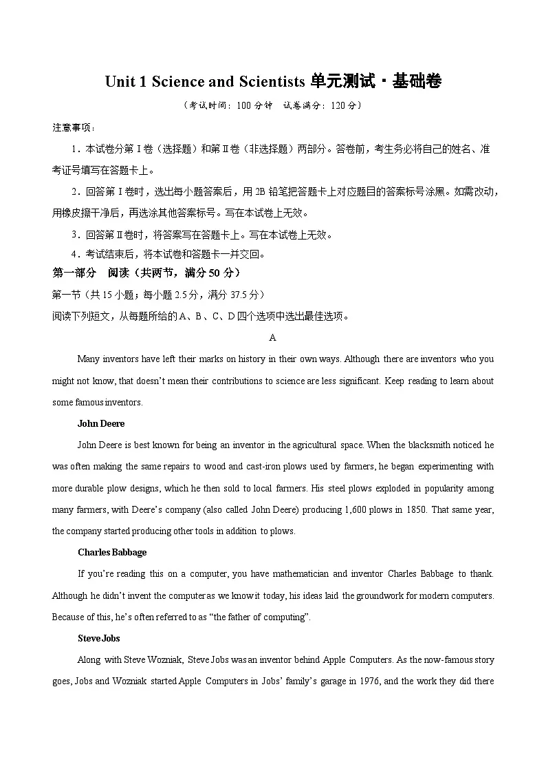 高二英语选择性必修第二册Unit 1单元测试·基础卷（考试版A4）第1页