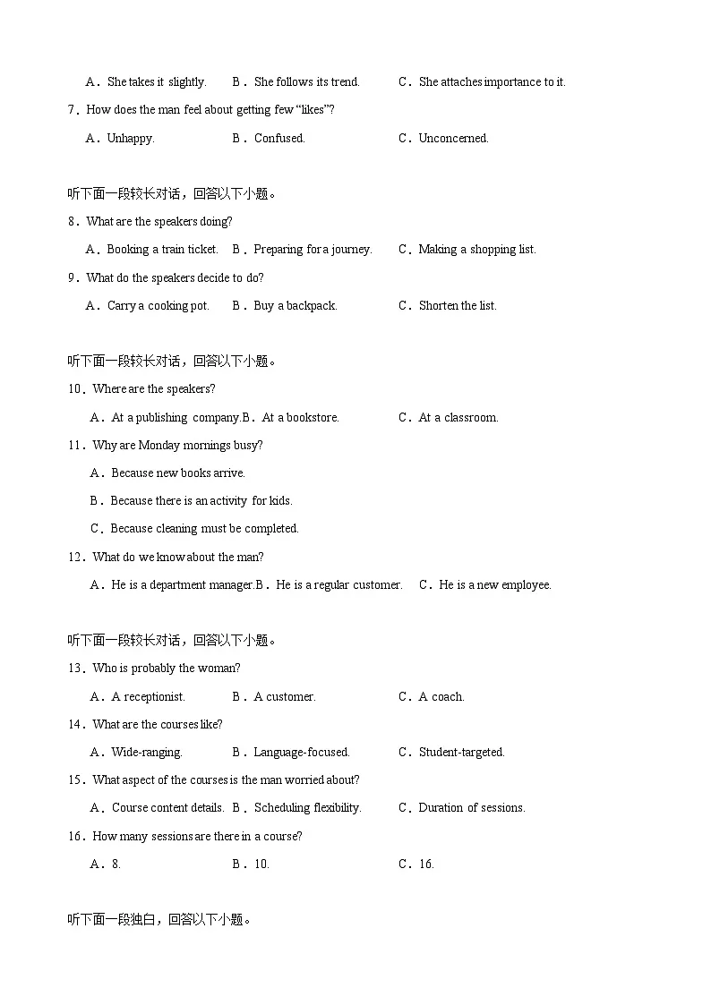 Unit 1 Science and Scientists（单元测试·提升卷）（学生版）第2页