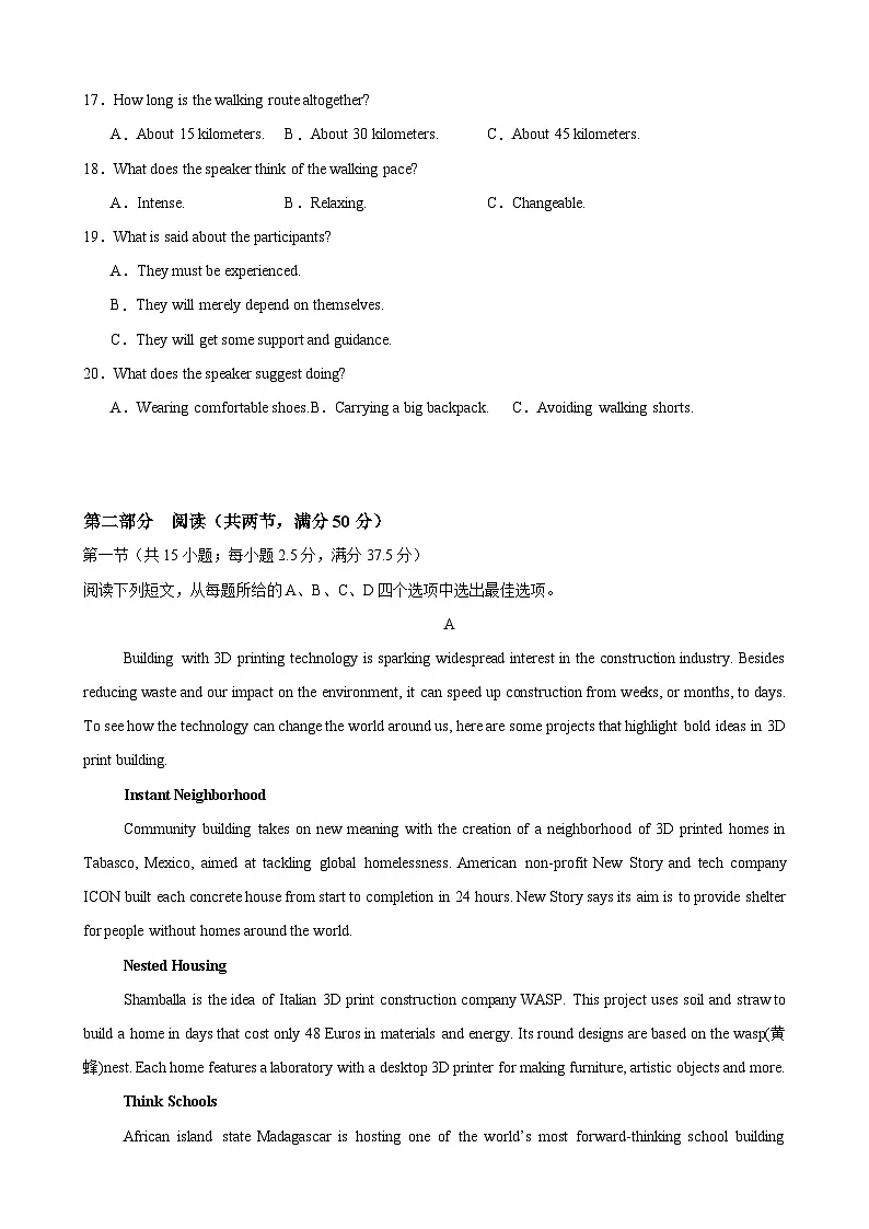 Unit 1 Science and Scientists（单元测试·提升卷）（学生版）第3页
