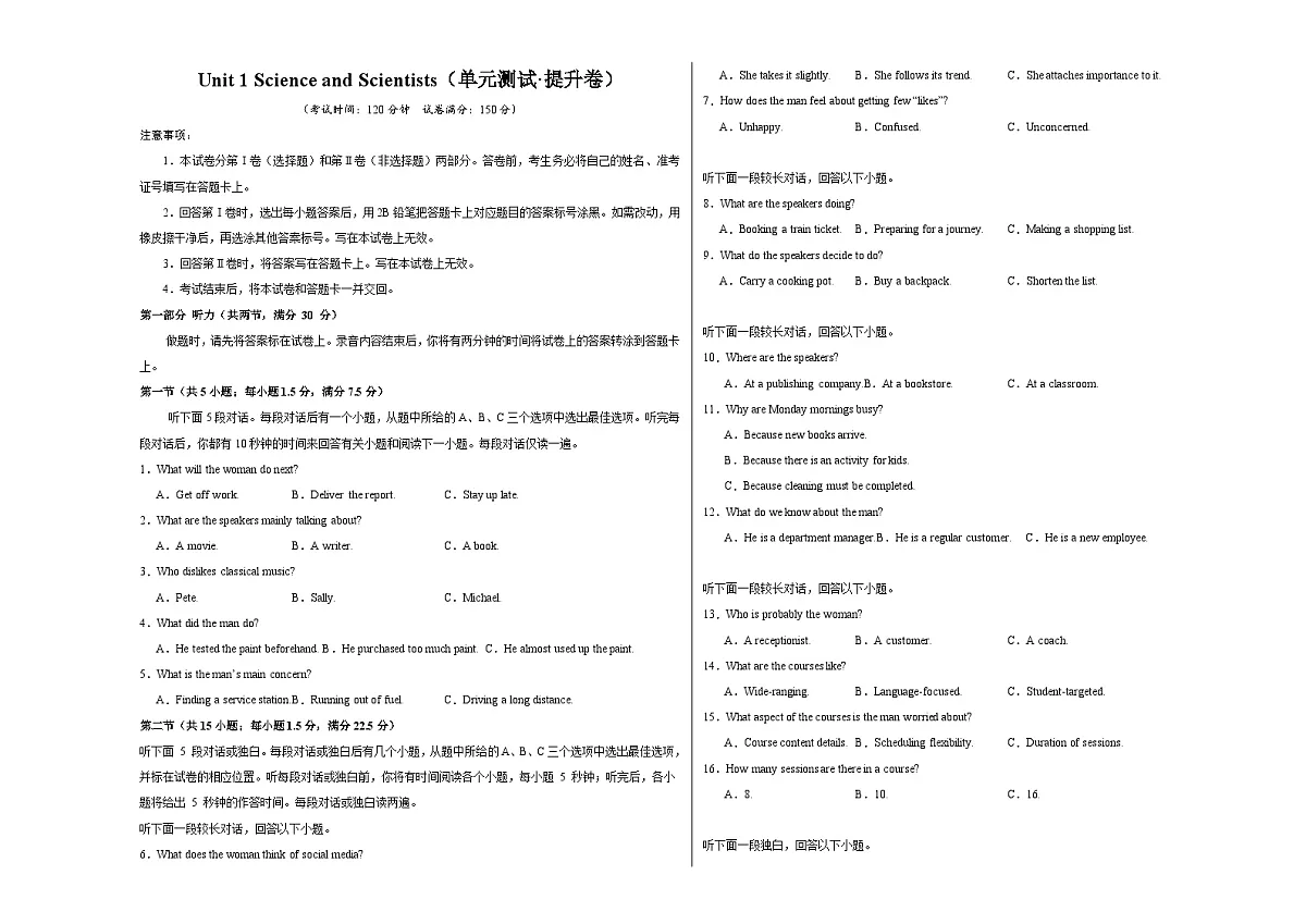 Unit 1 Science and Scientists（单元测试·提升卷）（考试版A3）第1页