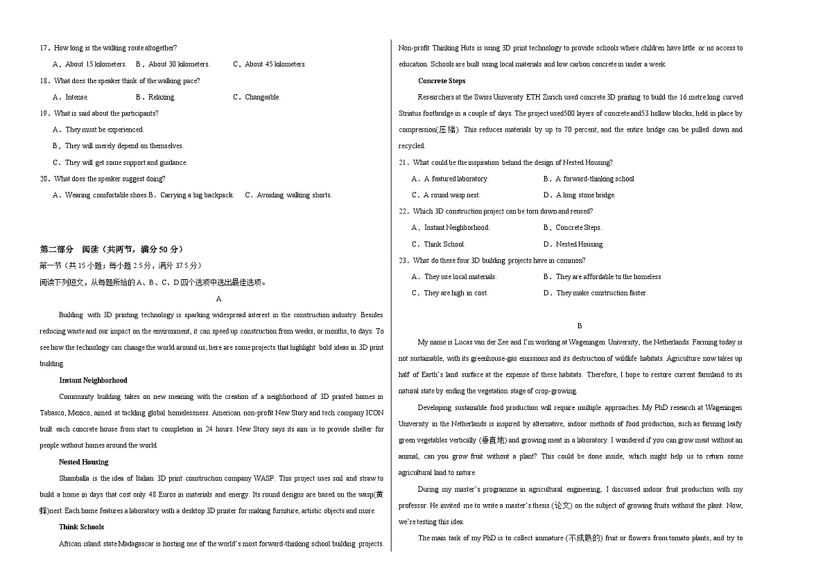 Unit 1 Science and Scientists（单元测试·提升卷）（考试版A3）第2页