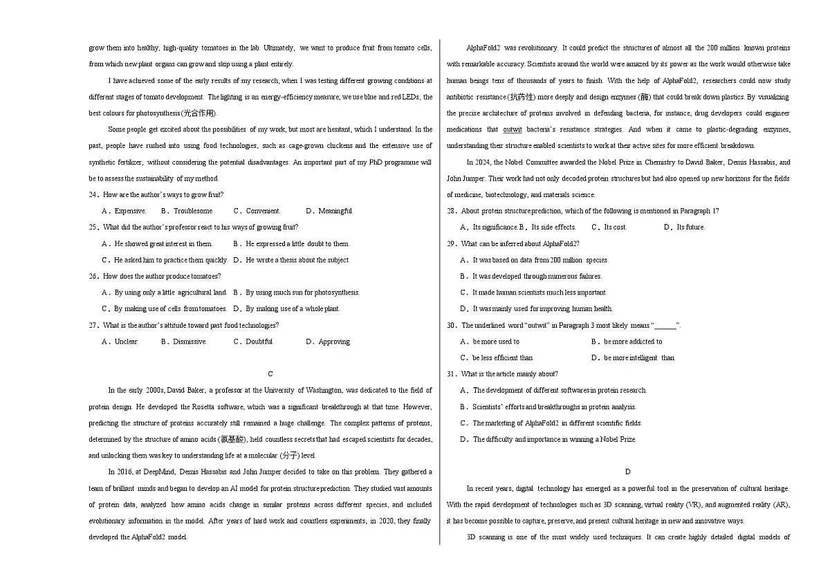 Unit 1 Science and Scientists（单元测试·提升卷）（考试版A3）第3页