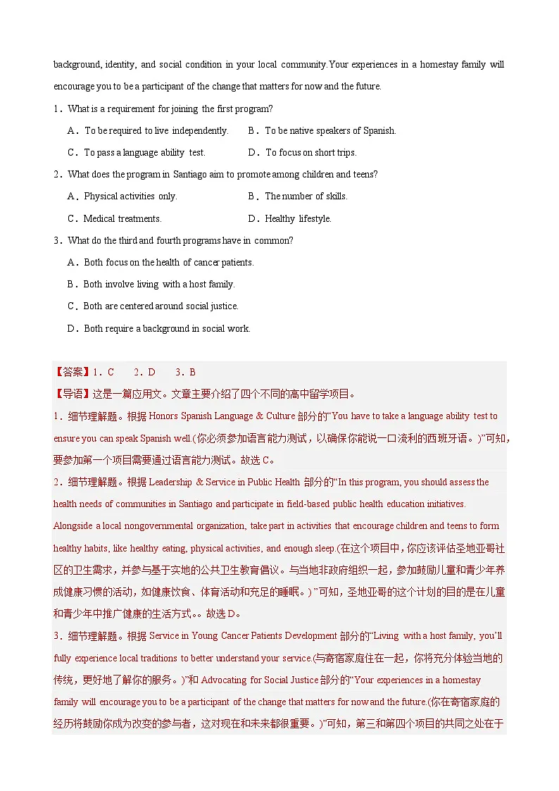 Unit 2 Bridging Cultures（单元测试·基础卷）（教师版）第2页