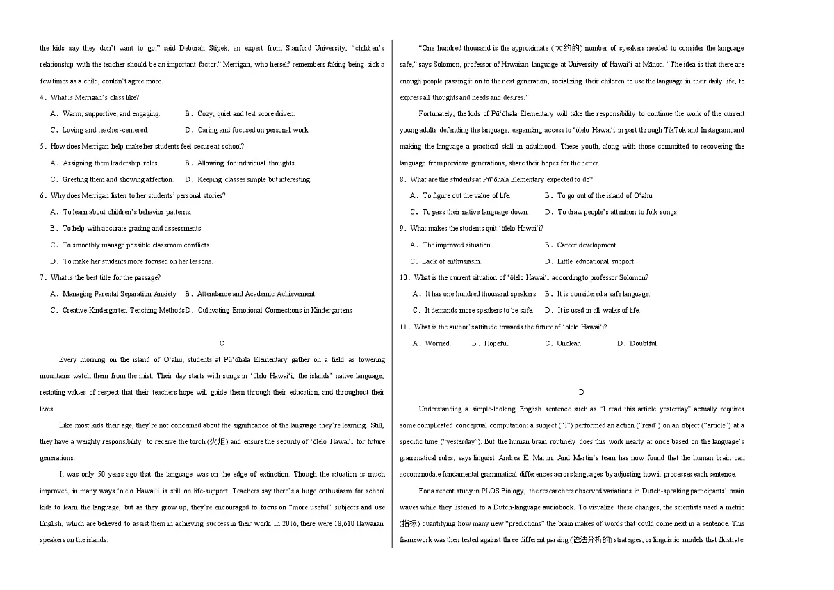 Unit 2 Bridging Cultures（单元测试·基础卷）（考试版A3）第2页