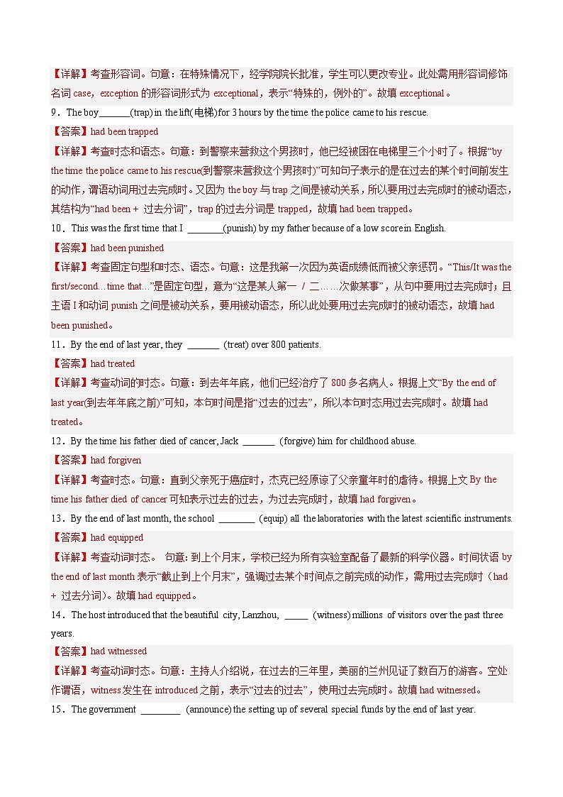 人教版高中英语选择性必修二Unit 3 Food and Culture 单词短语句型语法（教材考点精练）（教师版）第3页
