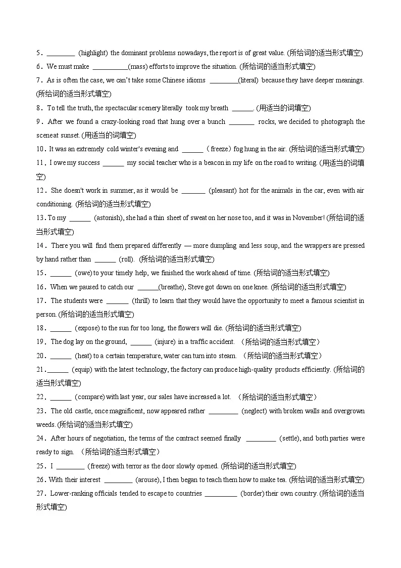 人教版高中英语选择性必修二Unit 4 Journey Across a Vast Land 单词短语句型语法（教材考点精练）（学生版）第2页