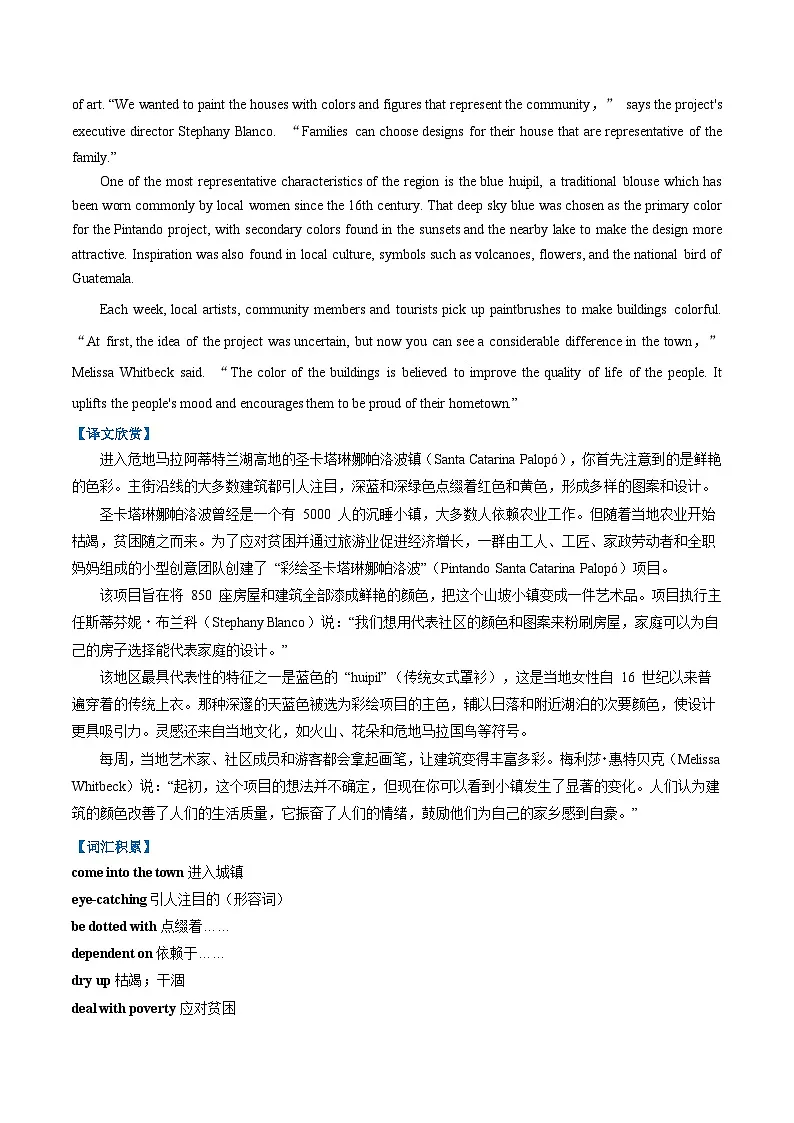 人教版高中英语选择性必修二Unit 4 Journey Across a Vast Land 穿越广袤的土地（话题阅读精练）（教师版）第3页