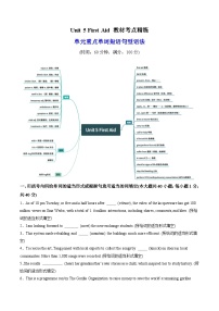 高中Unit 5 First Aid精品复习练习题