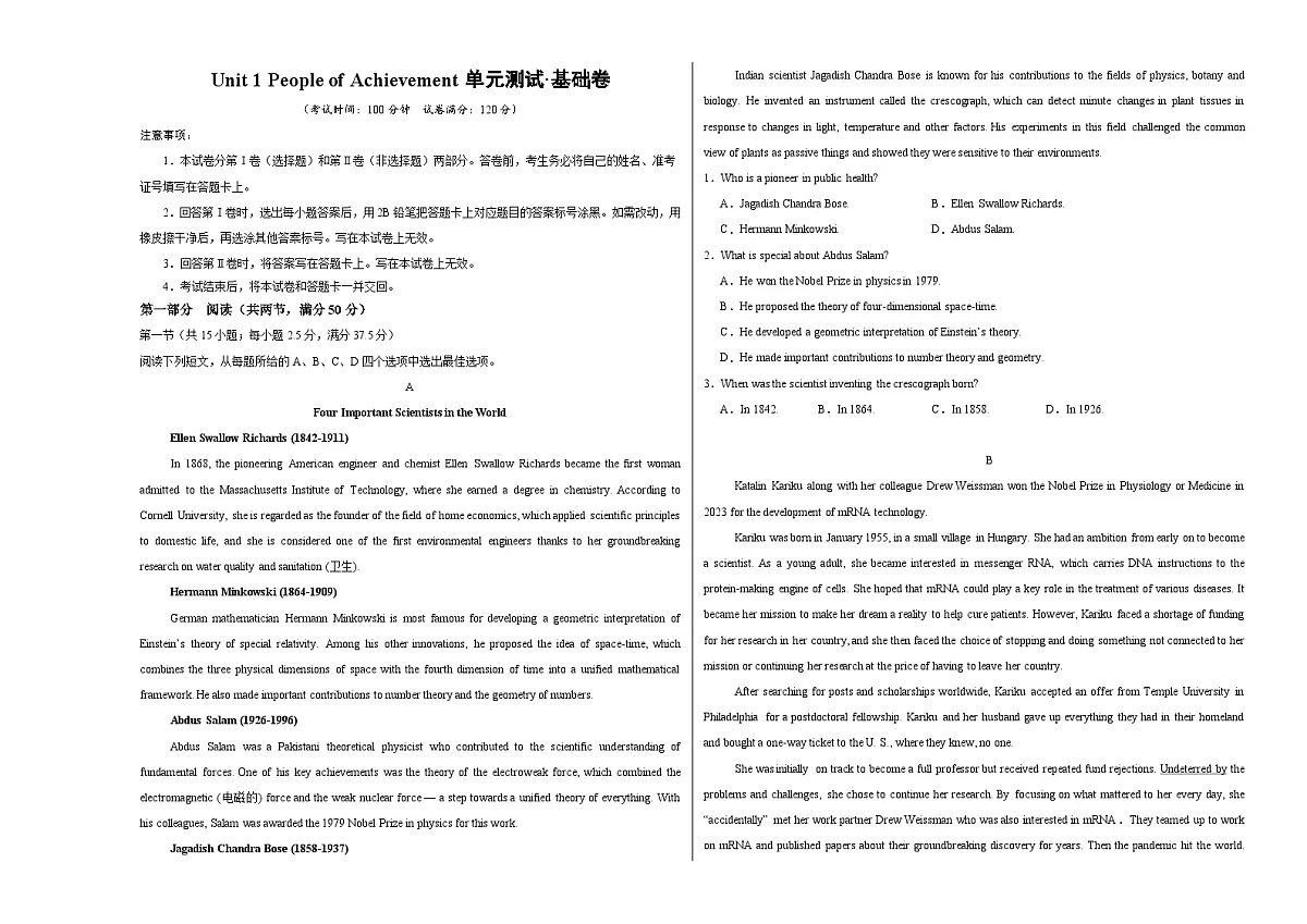 高一英语必修第一册Unit 1单元测试·基础卷（考试版A3）第1页