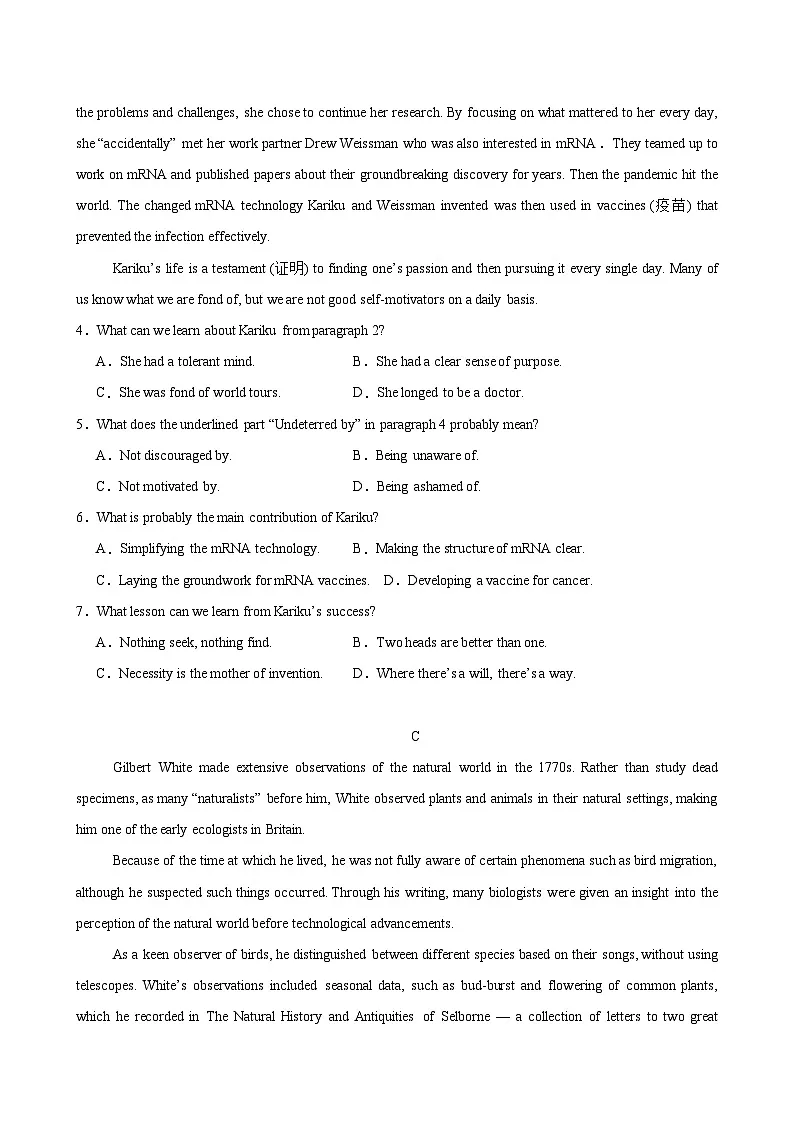 高一英语必修第一册Unit 1单元测试·基础卷（考试版A4）第3页