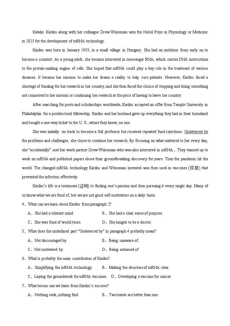 高一英语必修第一册Unit 1单元测试·基础卷（教师版）第3页
