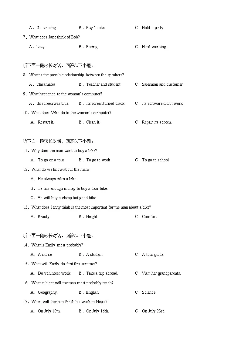 Unit 1 People of Achievement（单元测试·提升卷）（学生版）第2页
