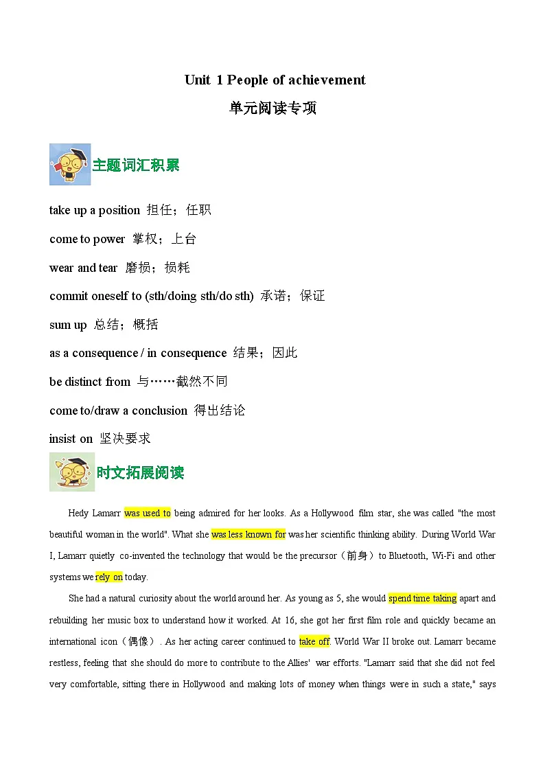人教版高中英语选择性必修一Unit 1 People of achievement 杰出人物（单元阅读专项训练）（学生版）第1页