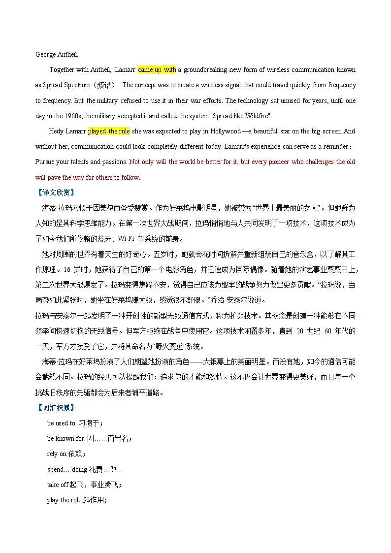 人教版高中英语选择性必修一Unit 1 People of achievement 杰出人物（单元阅读专项训练）（学生版）第2页