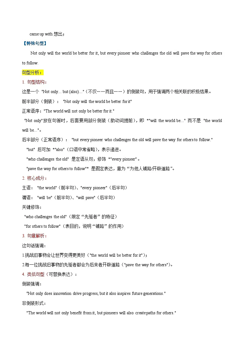 人教版高中英语选择性必修一Unit 1 People of achievement 杰出人物（单元阅读专项训练）（学生版）第3页