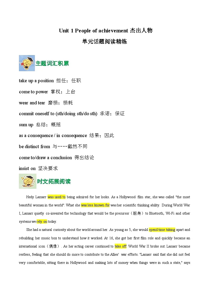 人教版高中英语选择性必修一Unit 1 People of achievement 杰出人物（单元阅读专项训练）（教师版）第1页