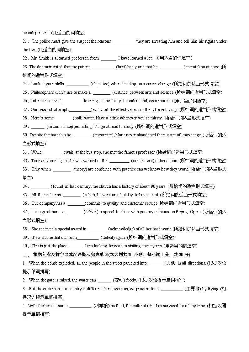 人教版高中英语选择性必修一Unit 1 People of achievement（教材考点精练）（学生版）第2页