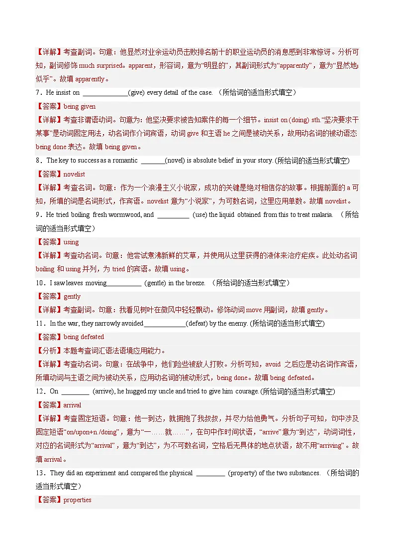 人教版高中英语选择性必修一Unit 1 People of achievement（教材考点精练）（教师版）第2页