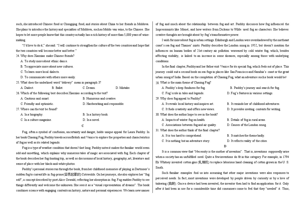 铁人中学2024级高二上学期开学考试英语试题第3页