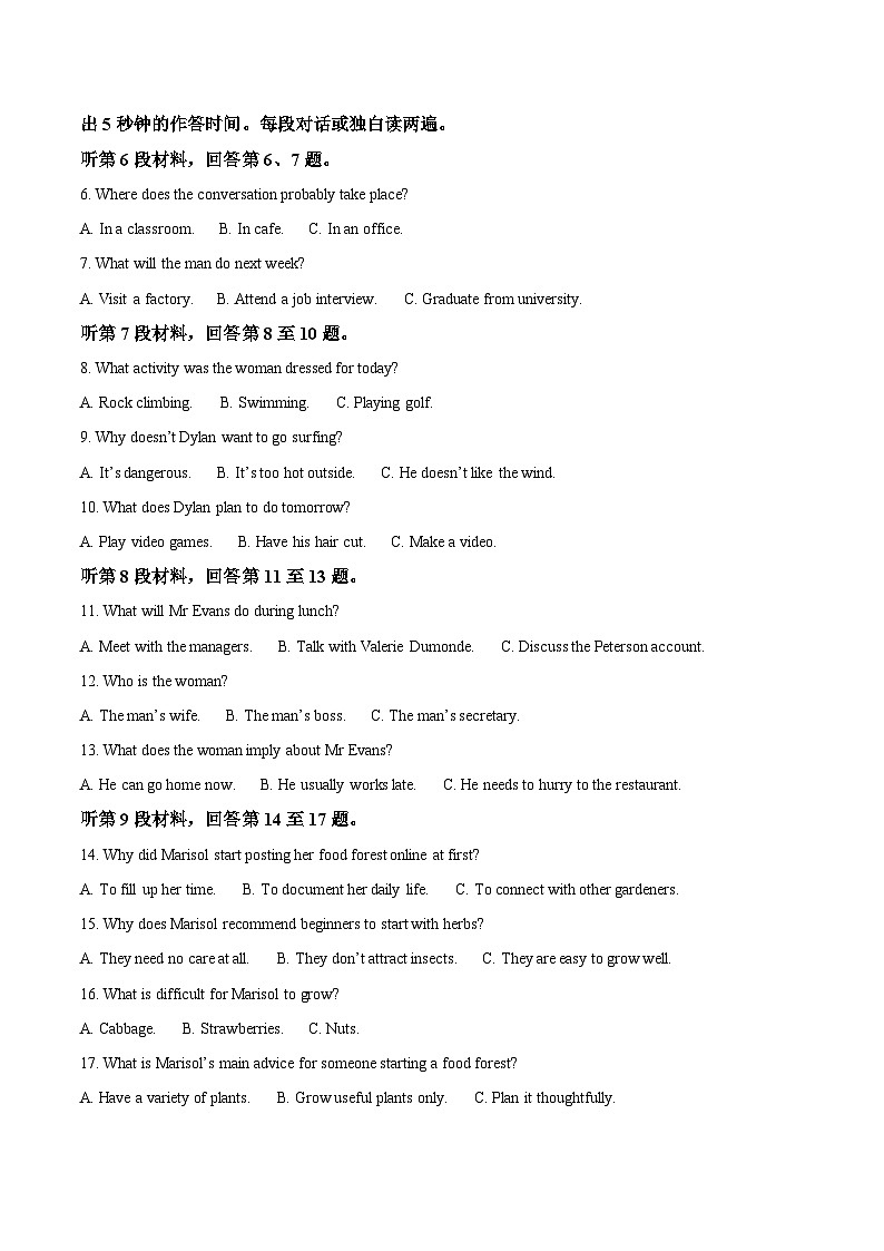 吉林省普通高中G8教考联盟2024-2025学年高二下学期7月期末考试英语试题（Word版附答案）第2页