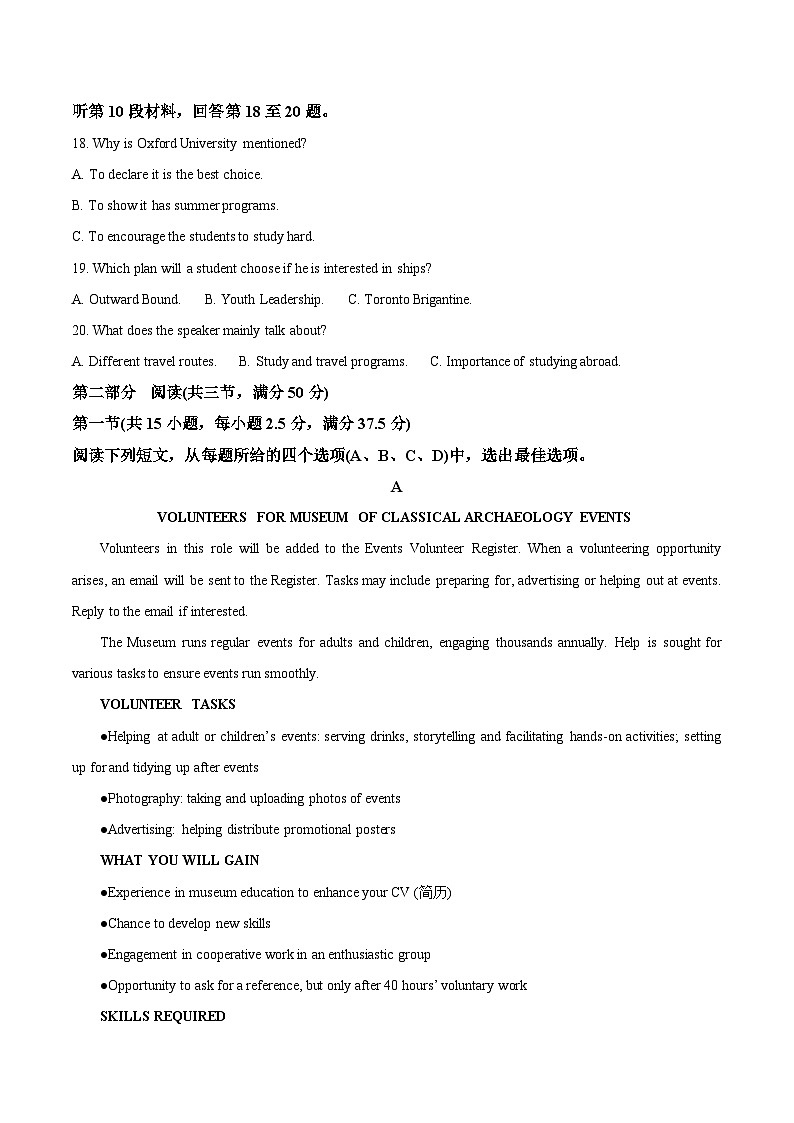 吉林省普通高中G8教考联盟2024-2025学年高二下学期7月期末考试英语试题（Word版附答案）第3页