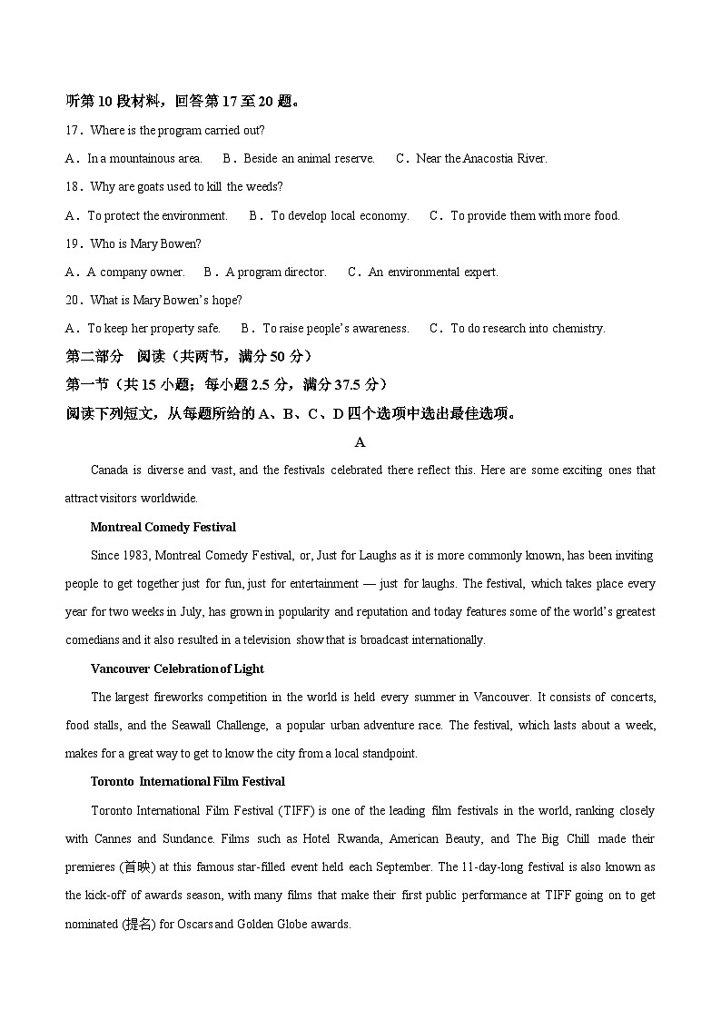 辽宁省县域重点高中2024-2025学年高二下学期期末考试英语试题（Word版附答案）第3页